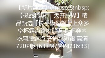 牛B大神和美女同事在她的婚房里偷情??胆子真大完美露脸