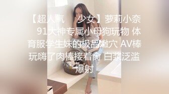 onlyfans 馒头B 抖S女奴脑袋被主人脚踩调教【babybunnnie】主动骑乘位啪啪 口交侍奉 小B塞内裤 大黑牛自慰【180v】 (149)