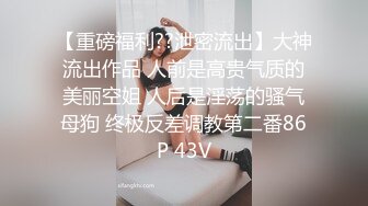 金丝眼镜妹子，和包皮的男朋友无套做爱，女上位啪啪