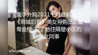 【绿帽淫妻新婚少妇玩3P】乖巧淫妻给老公戴绿帽，双洞齐插挑战高难度姿势