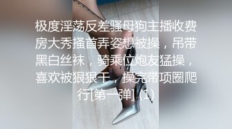 调教深喉，开门后入