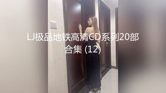 与长发微露脸骚妻尝试高难度姿势性爱真是一个体力活儿啊