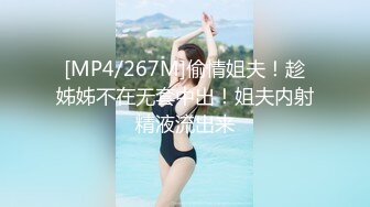 STP13332 青春無敵美少女(咬壹口幼蘿)和閨蜜男友啪啪無套直接插入幹的太猛叫BaBa