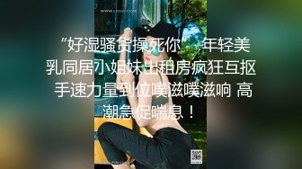 【三太子探花】斥资20万进驻外围圈，精神小伙干极品美少妇，黑丝诱惑近景AV视角，体力强悍精彩不断