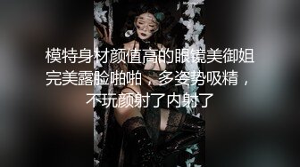 极品美乳淫妻《嫂子爱露出》群P乱交露出__前裹后操小逼要玩烂 (4)