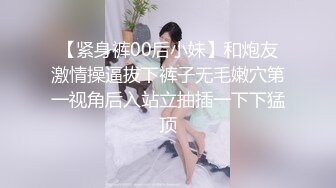 [MP4]高颜值大长腿妹子近距离拍摄舔奶扣逼口交上位骑乘大力猛操