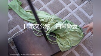 操绝美人妻，完美露脸无套啪啪，这逼操的可爽了