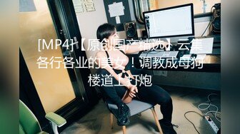 [MP4/524MB]稀有资源 竞技房服务员近视角猫眼偷拍几对年轻漂亮情侣啪啪