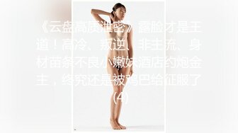 《反差学生妹重磅泄密》露脸才是王道！护理专科美乳小妹私生活淫乱吃鸡自摸骚的一批