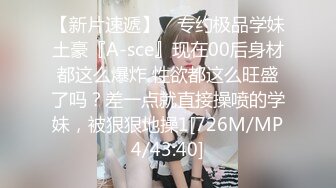 ❤️❤️奇怪妆容18嫩妹，微毛粉嫩小穴，纹身男吸奶操逼，两个好友旁边观战，趴在旁边玩嫩穴