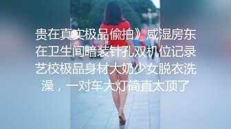 傲娇宝宝的SM工作室，场面淫乱刺激双女户玩调教蹂躏，全程露脸捆绑跳蛋揉奶玩逼，各种道具齐上滴蜡诱惑