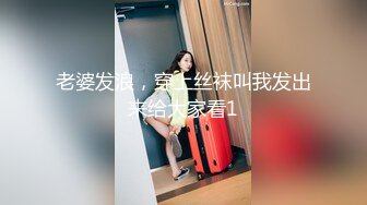 极品翘臀长腿网络女神【优优】最新定制乱伦，黑丝包臀长裙淫语脱光勾引儿子 碎花旗袍被金主无套爆肏颜射，撸点超高