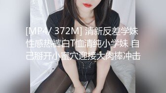 [MP4/ 694M] 极品尤物网红女神！近期下海！顶级颜值身材，一对豪乳揉捏