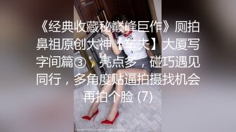 STP25578 ??极品女神『奈奈』纯欲风 超魅呻吟“哥哥用力”