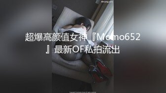 【新片速遞】 ❤️极品反差婊❤️调教极品婊子，高颜值美人如母狗主动又骚，近距离粉嫩逼逼清晰可见！[507.54M/MP4/00:27:18]