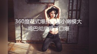 万元定制网易CC抚媚风骚狐狸脸女神【梦甜】白皙人瘦巨乳全裸艳舞M腿挑逗~撸点超高