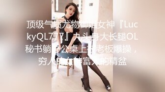 全套一条龙服务〖会所小妹上钟〗超爽32项服务 各种舔裹吸吹 最后J8入浪穴一顿抽插猛操 很爽的一次肾疗 高清源码录制