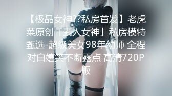 推特大神K哥日常啪啪调教00后反差婊小母狗，极品巨乳肥臀，鲍鱼又肥，完美炮架子