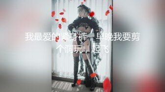 后入呼市乖女