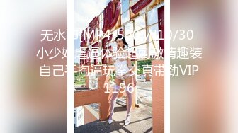 《顶级震撼㊙️极品骚婊》最新流出万狼求购OnlyFans地狱调教大师【dogmaster】私拍完结~多种刺激玩法吃精双通露出阴门大开 (18)