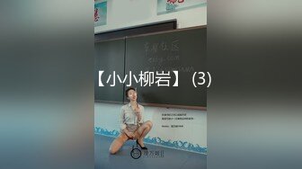 高端女神【曼妃小雨】最新作品！170CM九头身大长腿，天然大美乳女神 露脸剧情演出，丝袜大长腿 和土豪在豪宅里