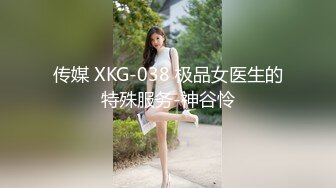 高颜女神级小姐姐泄密 生活中和私下对比极度反差 口技啪啪呻吟绝顶一流 没看到腰上的红绳我以为是好女孩[MP4/1880MB]