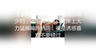 【全国探花】约了个马尾白衣少妇，近距离特写口交床上大力猛操呻吟娇喘，很是诱惑喜欢不要错过