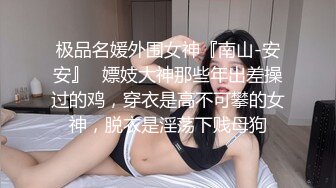 气质闷骚眼镜娘学姐『不太皮』反差福利私拍❤️高挑身材青春肉体 各种展示极度反差 道具紫薇啪啪爽歪歪