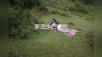 露脸内射双马尾极品女神，呻吟娇喘