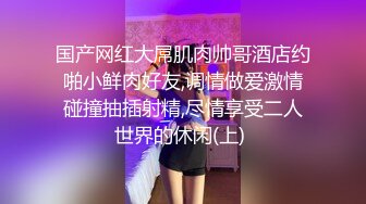 《最新顶流泄密》千元定制B站颜值热舞主播极品女神嫩妹【咬一口兔娘】金主私定~全裸露脸露三点裸舞~绝对带感2K画质