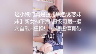 STP30655 超极品巨乳I奶女神】极品温柔妹妹『九儿』最新超爆定制《口口奶茶》白虎淫穴 超爆巨乳 速插呻吟