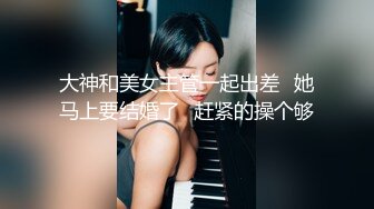 新人 雪糕 黑色蕾丝情趣内衣 美腿修长俏丽 婀娜姿态性感无比[63P/846M]