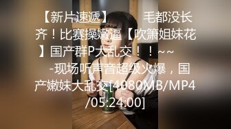 [MP4/1650M]2/24最新 性感少妇不停吸允鸡巴碰撞深入嗷嗷呻吟操的太狠VIP1196