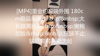 ✿最新流出FC2-PPV系列✿邻家妹妆扮淑女型18岁清纯嫩女援交✿无毛粉鲍中出内射