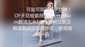 虐逼达人精彩演绎，全程露脸颜值不错扯开骚逼套弄巨型道具，拳交骚穴，撑爆骚逼搞到尿失禁