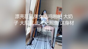 上门服务的极品黑丝小骚妹,很会玩 大JJ操得她爽死！