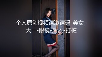 【新速片遞】极品车模下海！制服诱惑小骚货！第一视角操嫩穴，叫起来大声好骚，各种姿势轮番输出，搞得舒服了[0.99G/MP4/02:09:48]