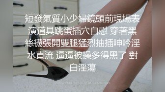 漂亮少妇戴着眼镜,一穿上情趣内衣就变得风骚无比