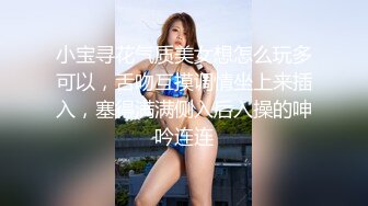 STP32781 皇家华人 RAS0329 活塞填满女儿性幻想 连续高潮DDLG 金宝娜