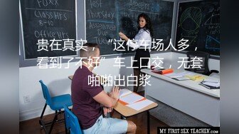 《反_差骚女私_拍㊙️泄密第二期》露脸清纯学生妹【允儿】自拍大量淫荡视频卖钱花~小区内、停车场脱光紫薇、啪啪各种骚操作 (5)