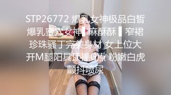 JD-106-女子凌辱学院奈奈篇-雯子