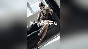 网红美女【Juan520】苗条大长腿，乳夹跳蛋自慰，全裸诱惑，舔弄假屌，很是淫骚