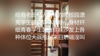 云盘高质露脸泄密，对话淫荡，经济大学极品重毛大长腿美女【刘X桐】不雅私拍流出，与同居男友大玩SM性爱