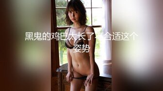 STP20956 一场啪啪转了28079金币 【小熊维尼】 12万粉丝 人气小情侣 高颜值魔鬼身材 极品美乳 无套啪啪观感极佳