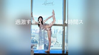 [MP4/ 1.41G] 高颜值成熟御姐女人味十足好诱人啊 情趣内衣紧身性感大长腿用力舔吸鸡巴硬了