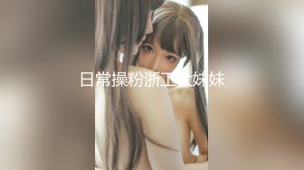 高价自购福利美乳性感女神罗颖 我的野蛮学姊 挑逗荷尔蒙【110P+1V/441M】