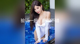 水手服妹纸3P完整版，从床上到高科技情趣操逼椅上和朋友轮着捅