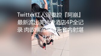 漂亮黑丝女邻居回来啦 终于可以撕开她的黑丝扣她的逼了 撕开绝美邻居的黑丝爆干 无套中出内射