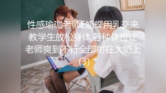 【新片速遞】 极品大屁股蝴蝶逼骚人妻让大哥玩逼好刺激，听狼友指挥双插逼逼和菊花，高潮迭起淫水一直喷看着好刺激别错过[1.58G/MP4/02:21:03]