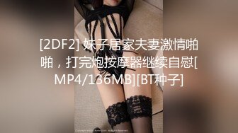 [MP4/ 1.52G] 熟女阿姨偷情 为了安全起见以后 会不会有意见影响你发挥 啊啊 再快点深一点高潮了